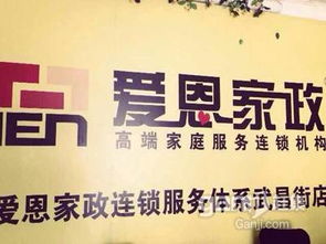 愛(ài)恩家政提供專(zhuān)業(yè)保姆.月嫂.育嬰服務(wù)