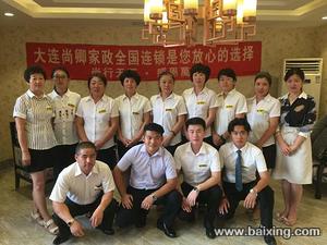 大連尚卿家政服務(wù)