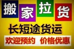 大連中山區(qū)搬家公司