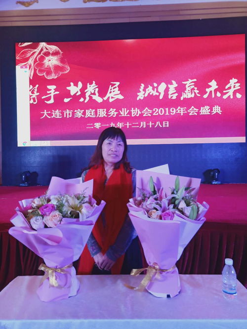 平安萬(wàn)家 隆興家政服務(wù)行業(yè) 訪(fǎng)大連市平安興隆家政服務(wù)公司總經(jīng)理?xiàng)類(lèi)?ài)平