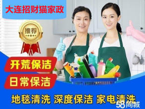 招財貓玻璃清洗 您家庭保潔的首選