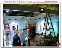 大連展覽與家政服務一站式門戶——以品質與專業連接市場