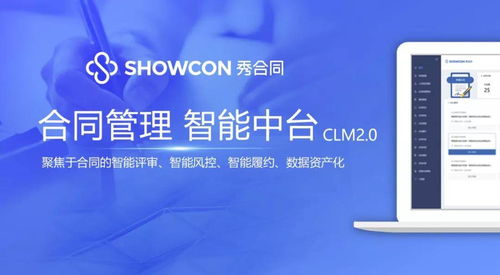 科技浪潮下的企業(yè)合同管理變革 專訪秀合同聯(lián)合創(chuàng)始人陳立清