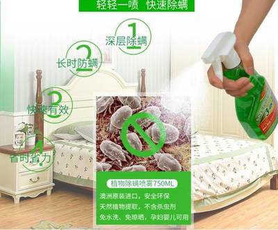 碧海藍天下的“隱形室友” 科學驅螨，安享清新睡眠